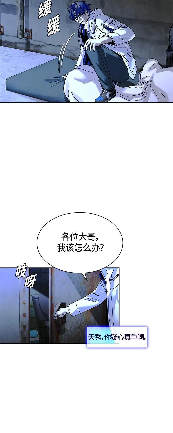 第19话 第29页