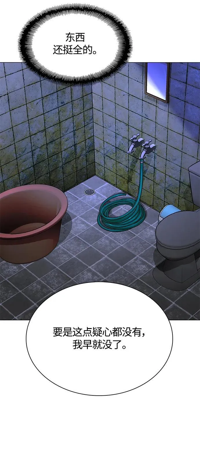 第19话 第30页