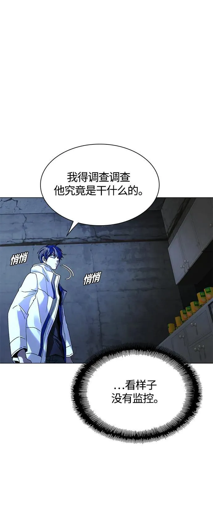 第19话 第32页