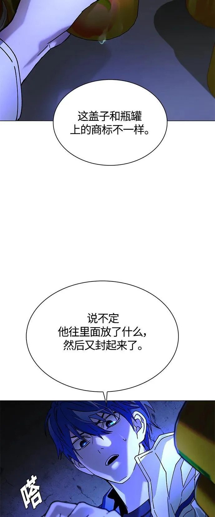第19话 第36页