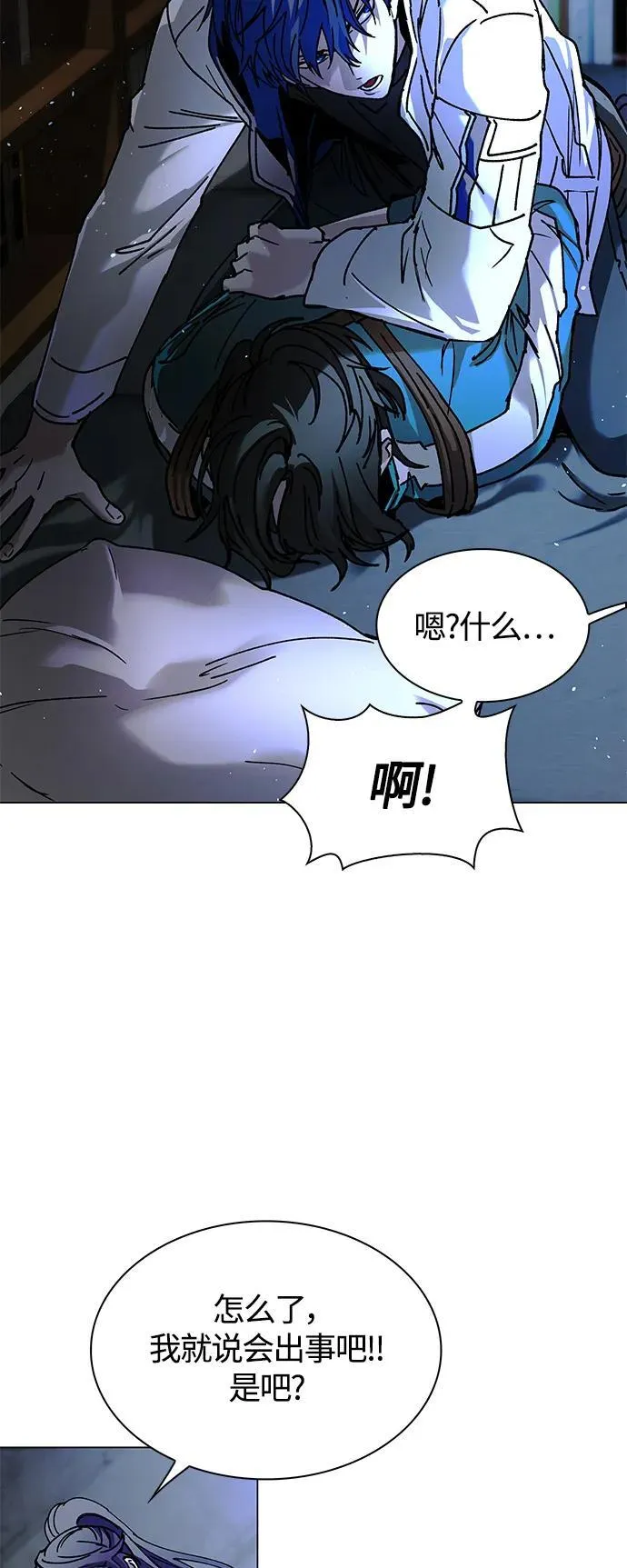 第19话 第43页