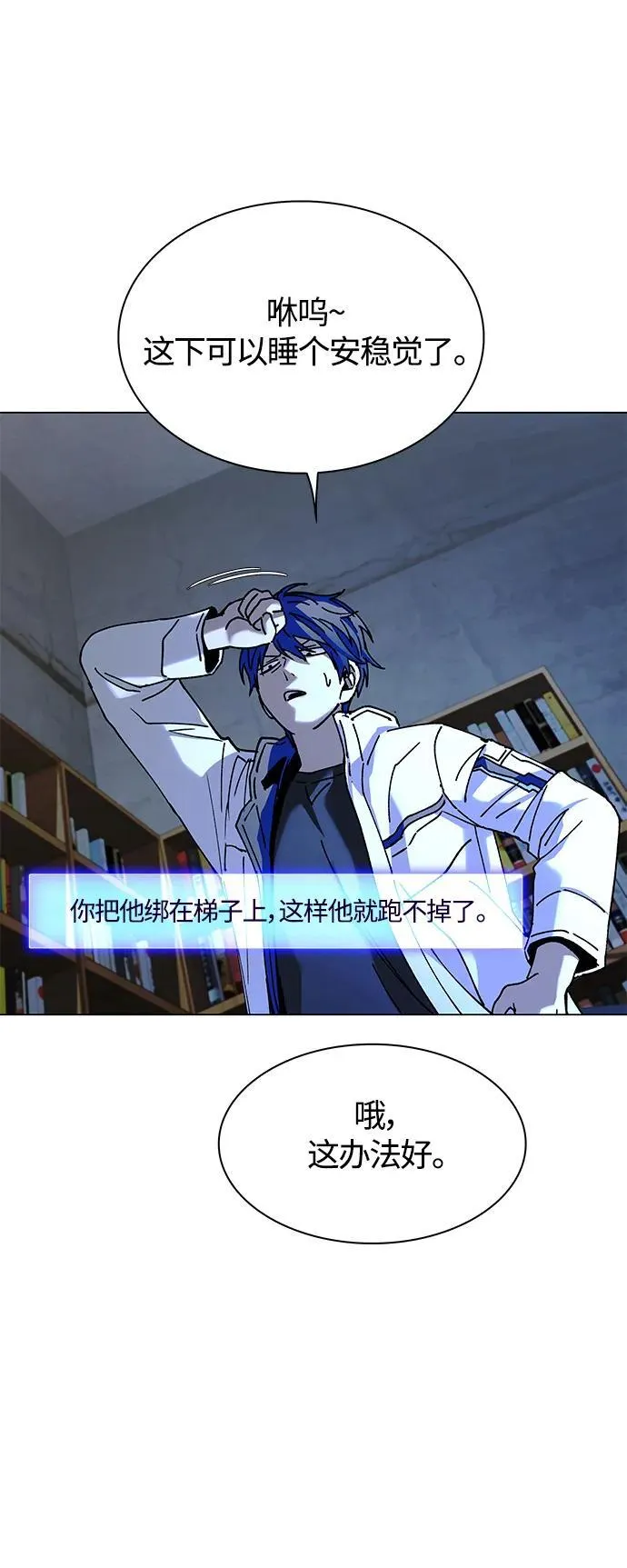 第19话 第45页