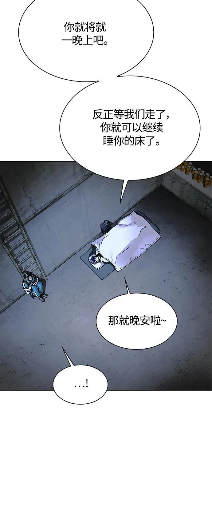 第19话 第47页