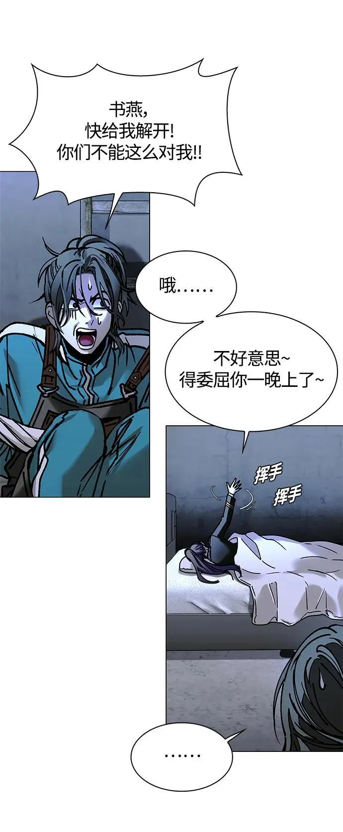 第19话 第48页
