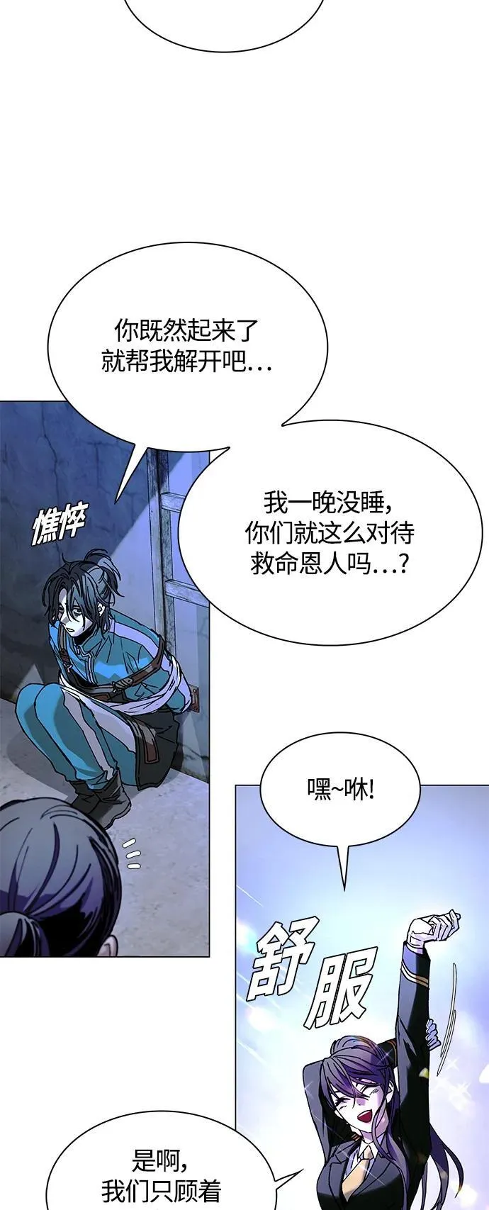 第19话 第55页