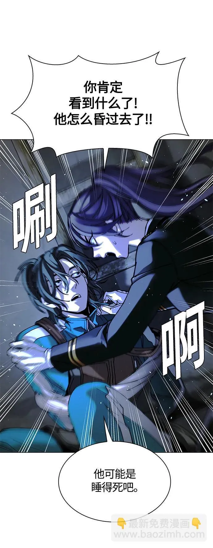 第19话 第61页