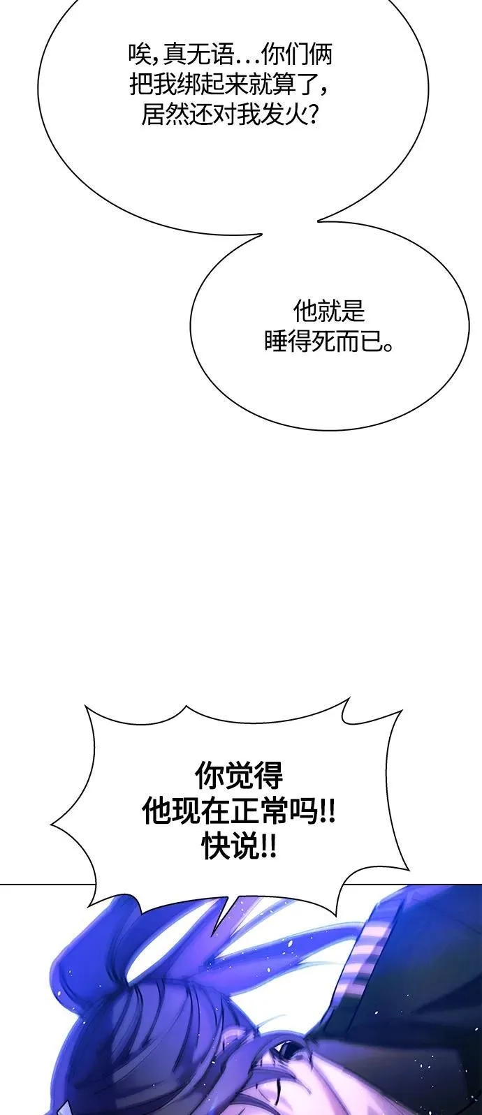 第19话 第63页