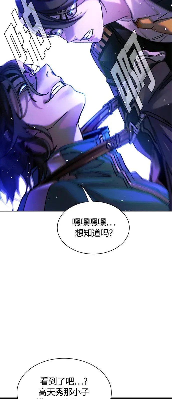 第19话 第64页