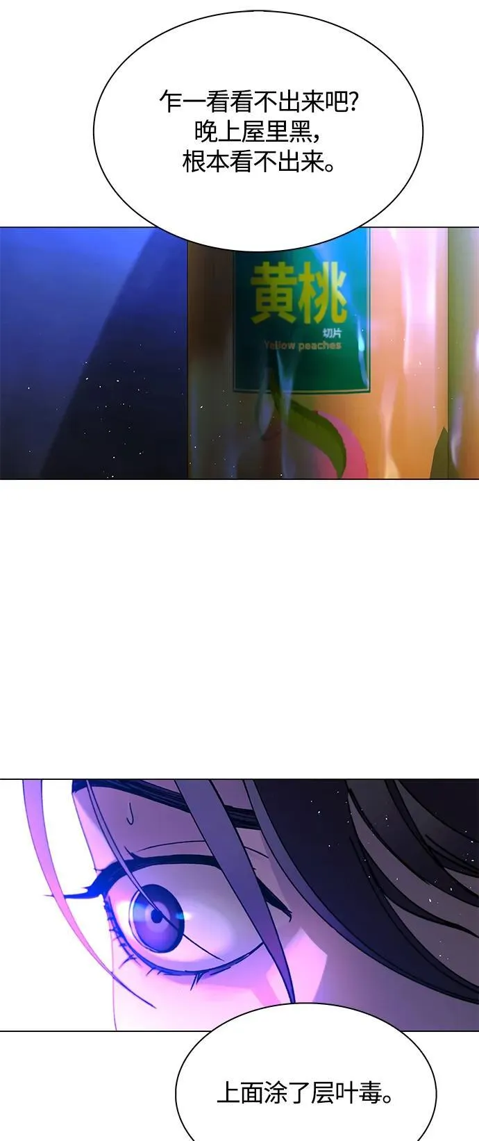 第19话 第66页