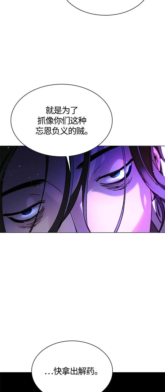 第19话 第67页