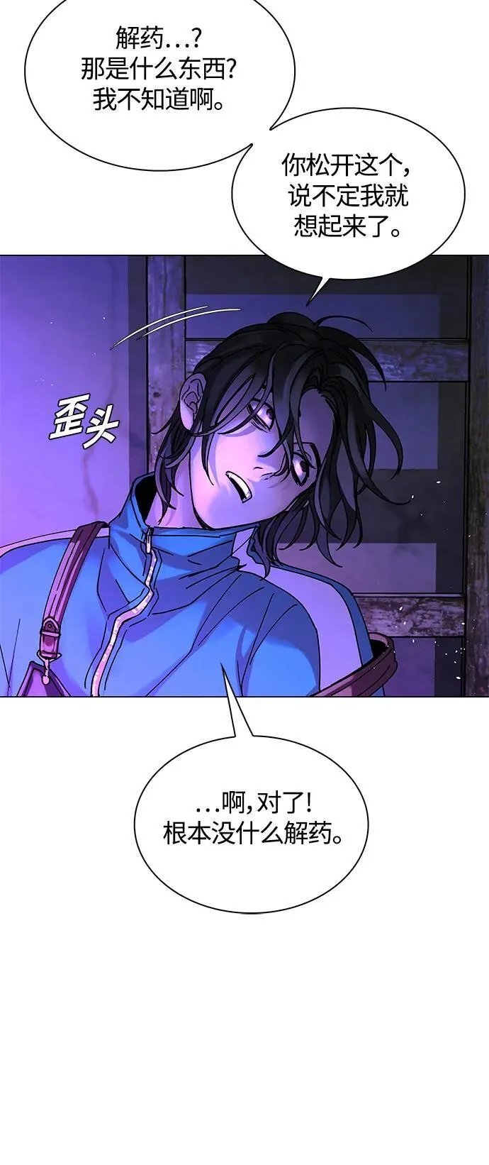 第19话 第69页