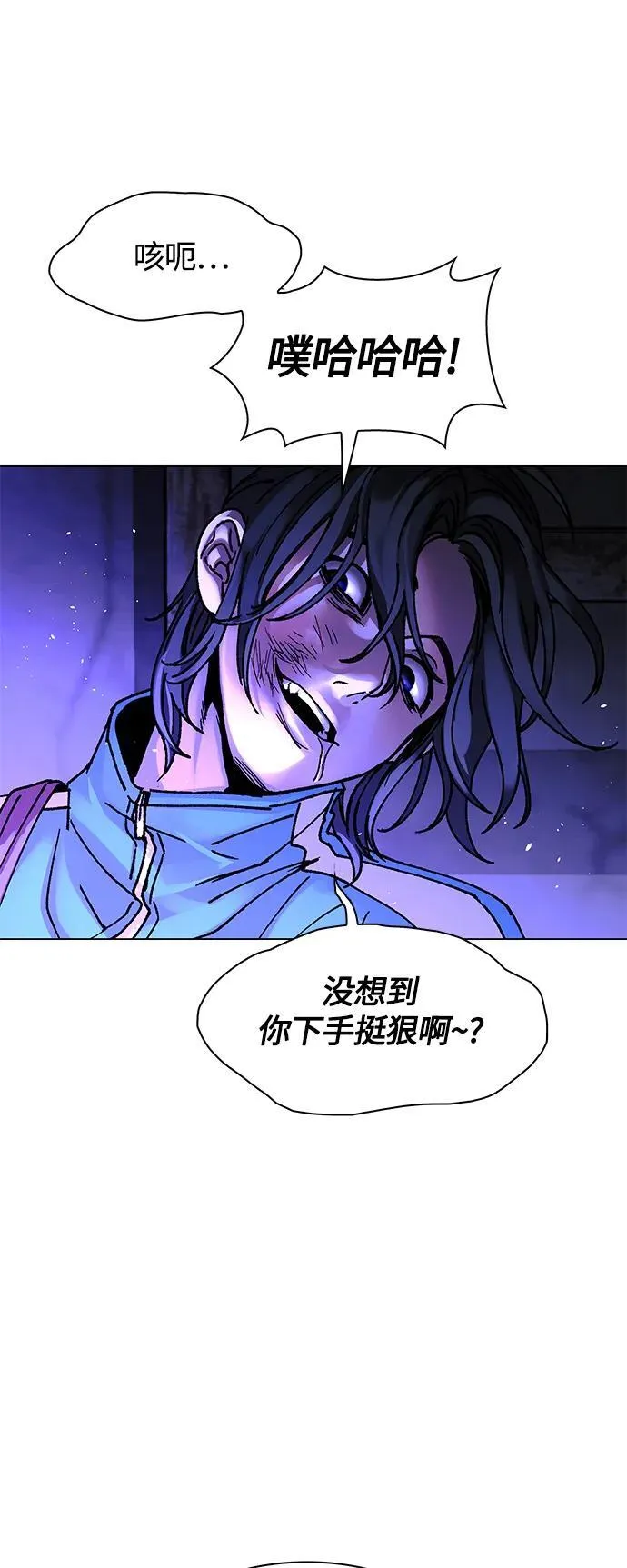 第19话 第71页