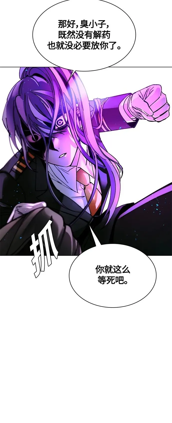 第19话 第72页