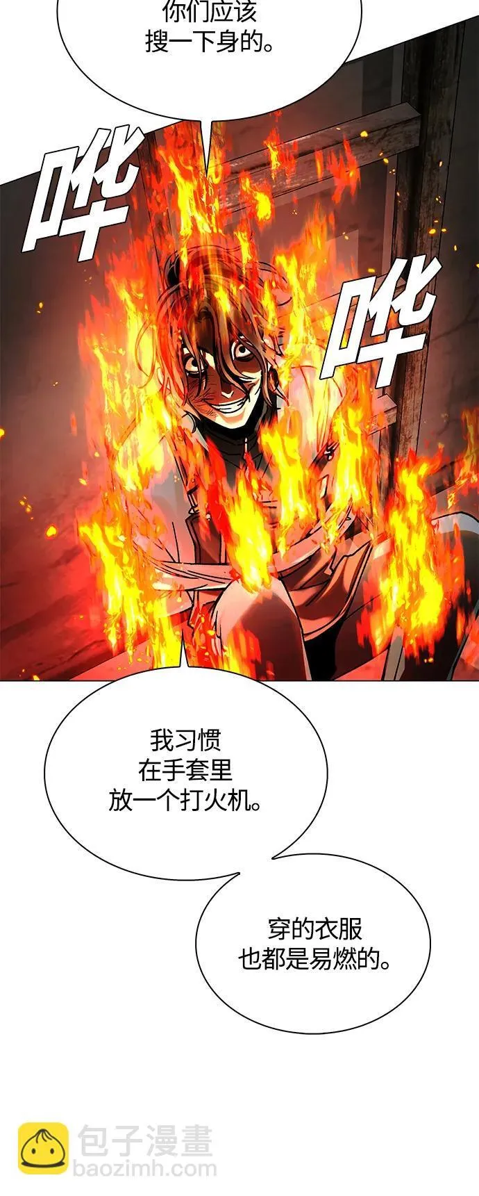 第19话 第75页