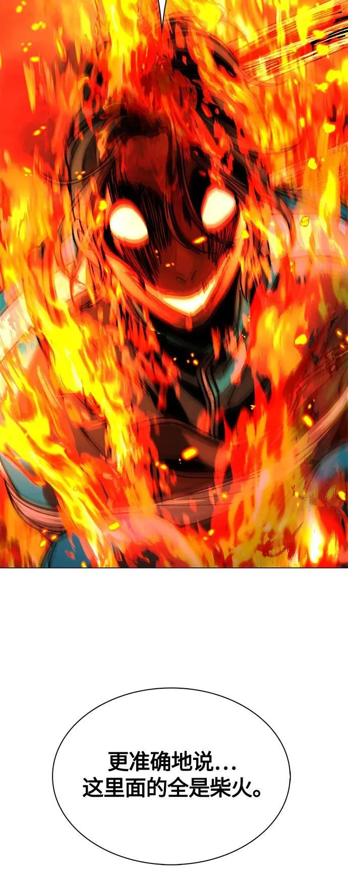 第19话 第77页