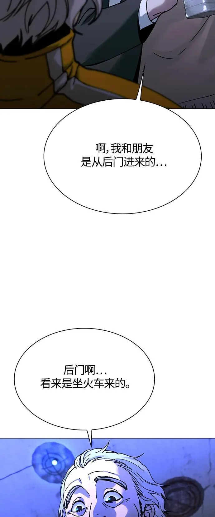 第18话 第3页