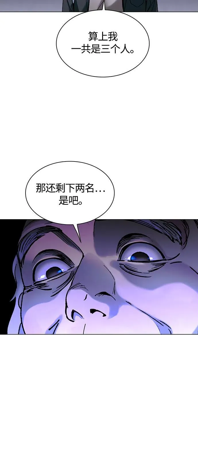 第18话 第5页
