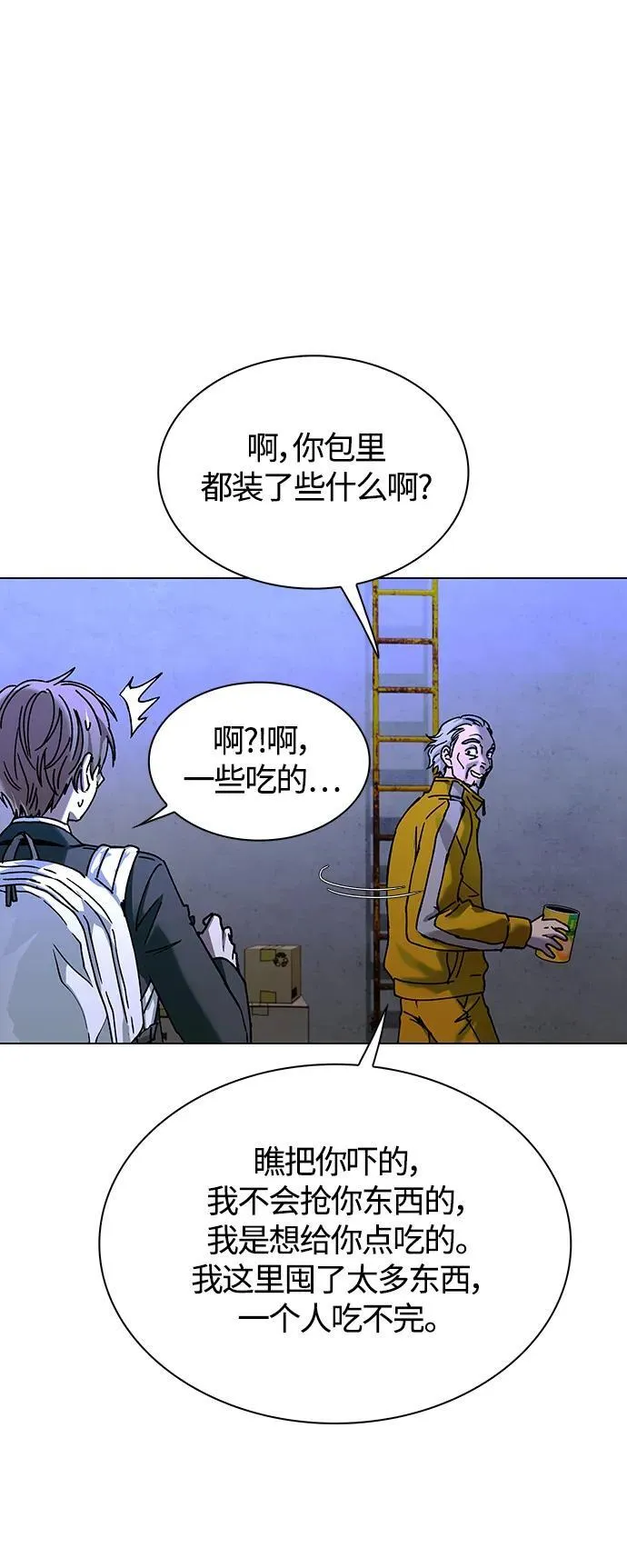 第18话 第6页
