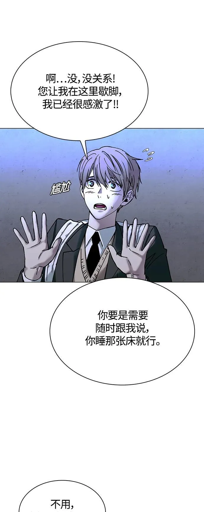 第18话 第7页