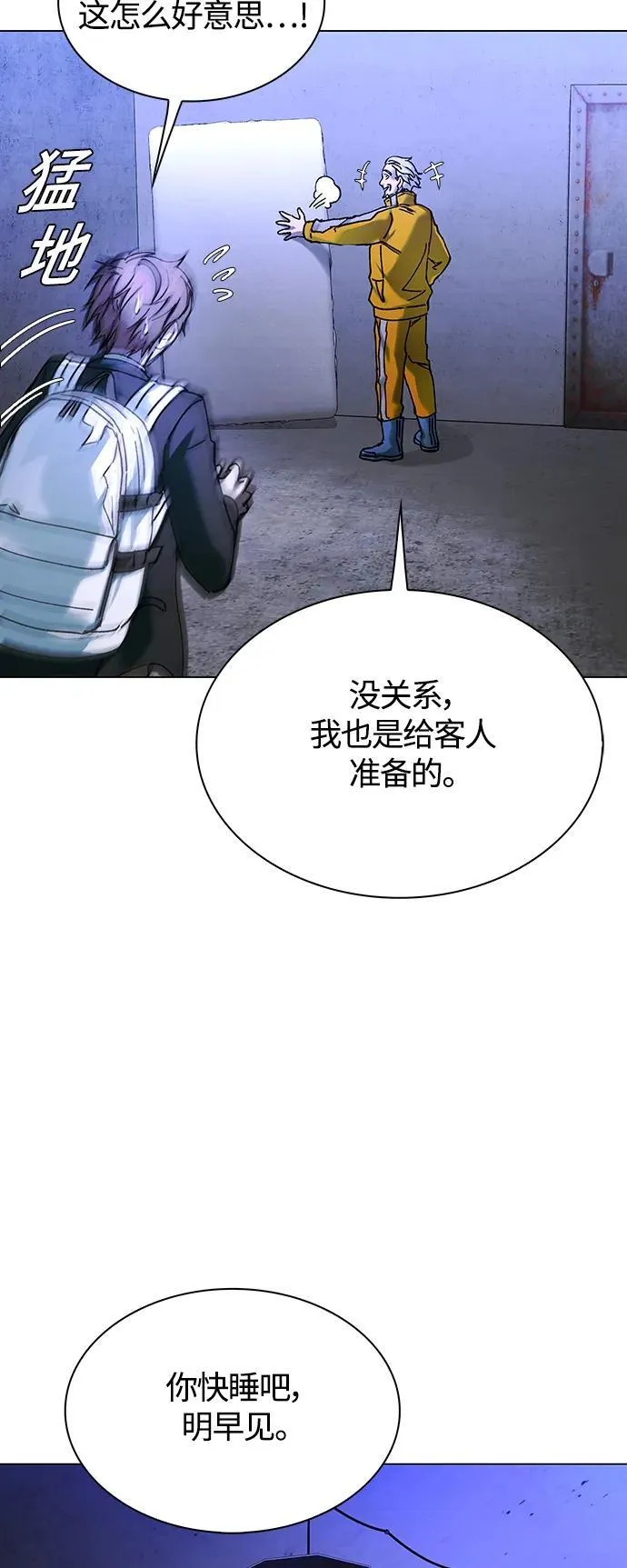 第18话 第8页