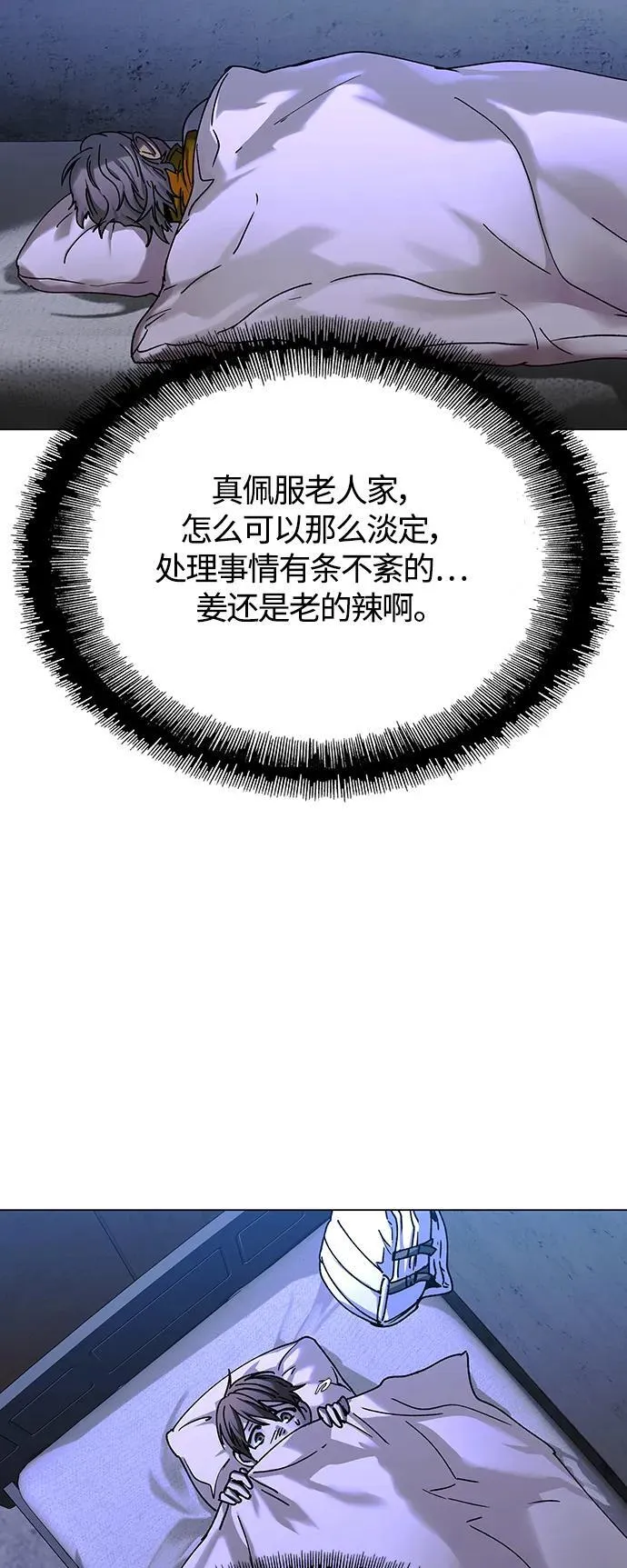 第18话 第11页