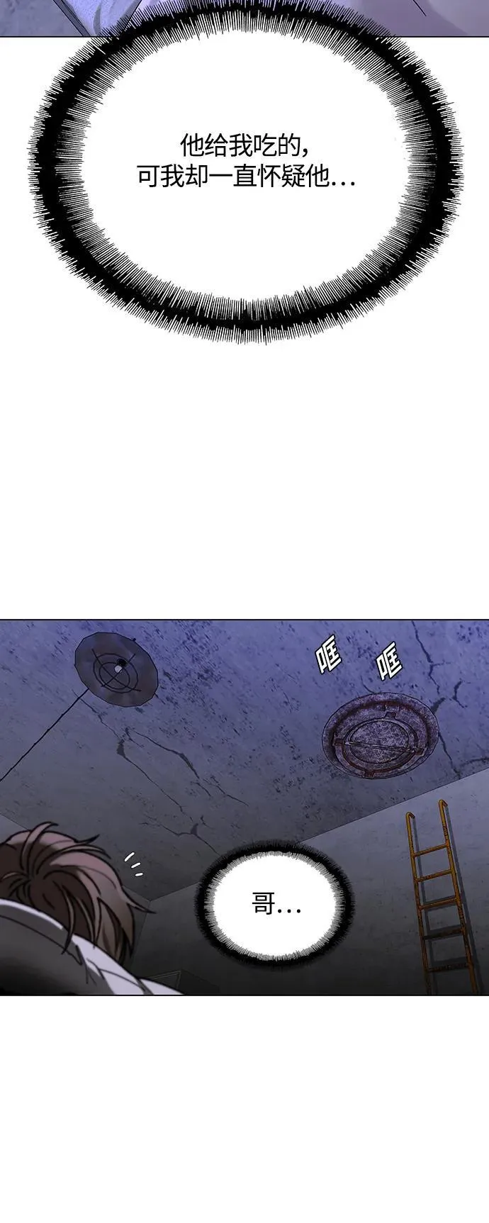 第18话 第12页