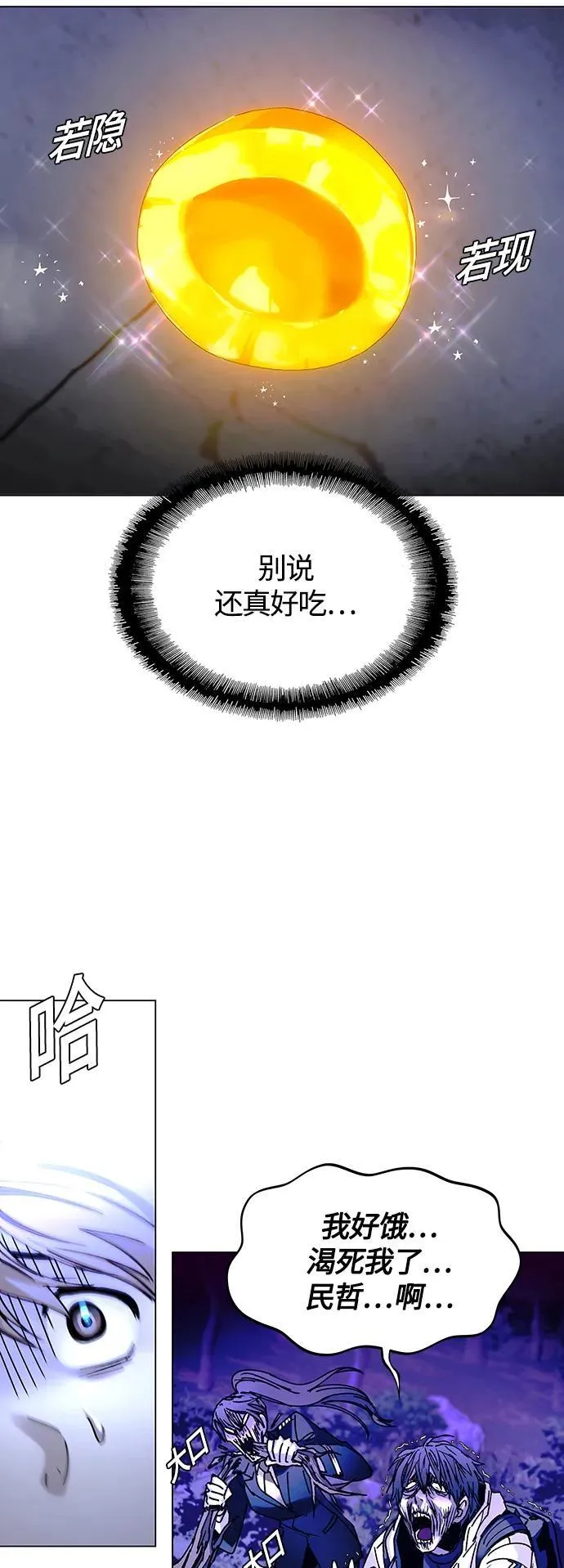 第18话 第14页