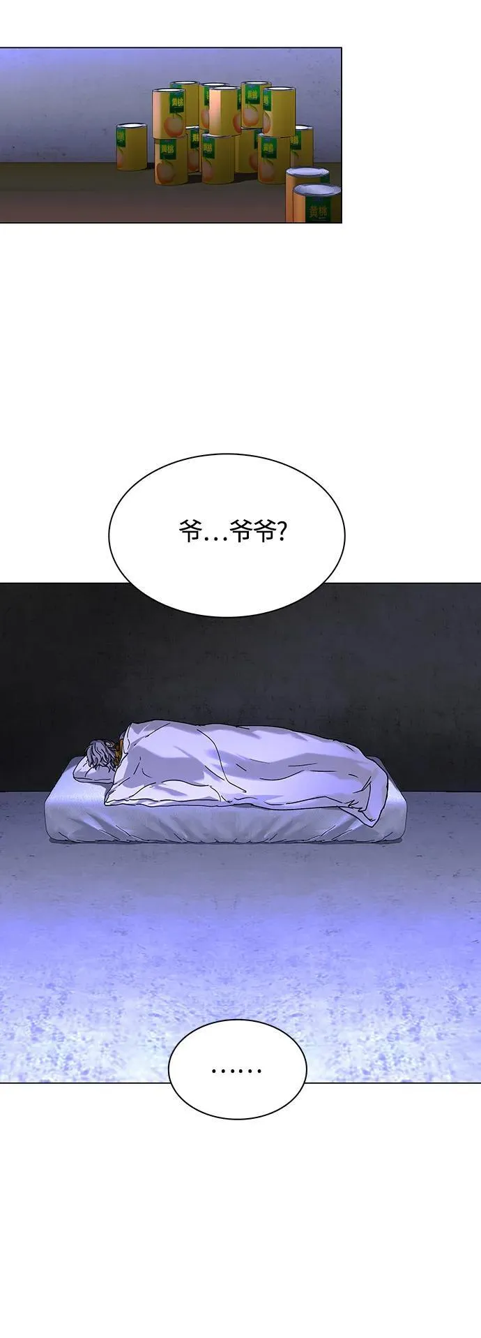 第18话 第16页