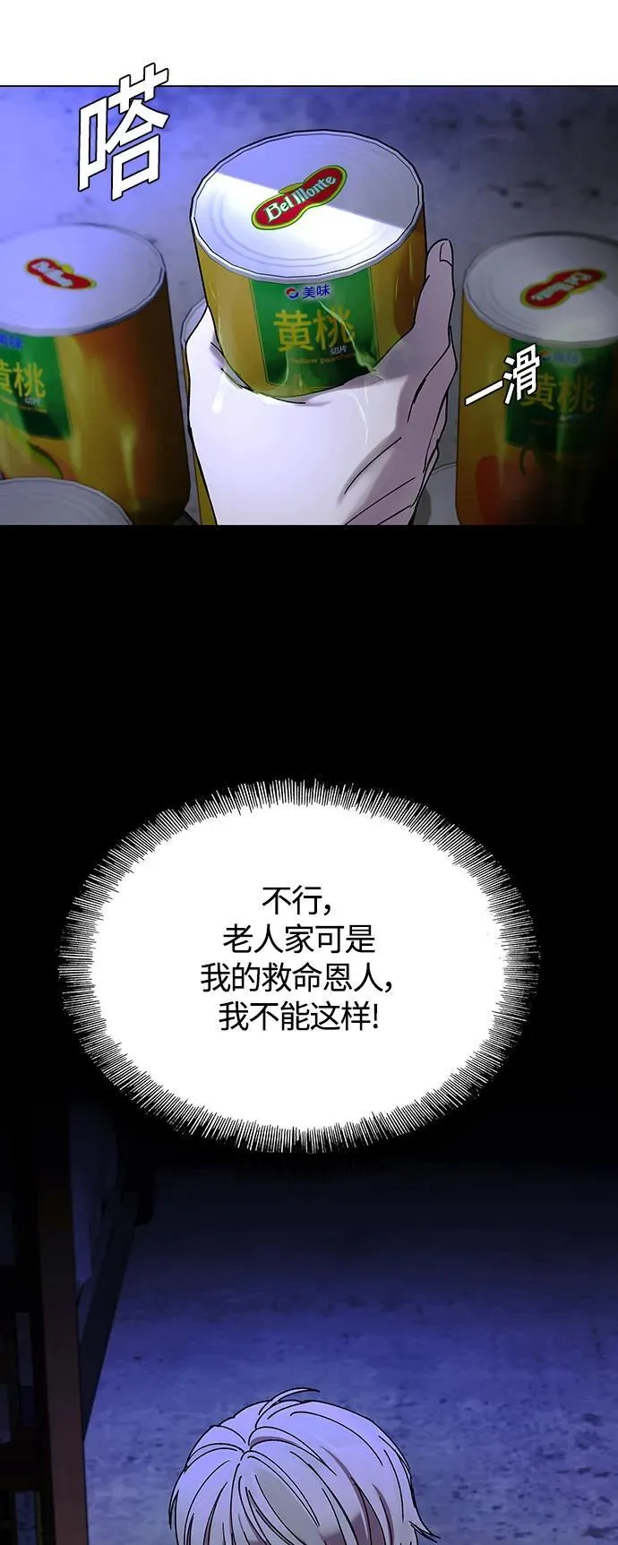 第18话 第18页