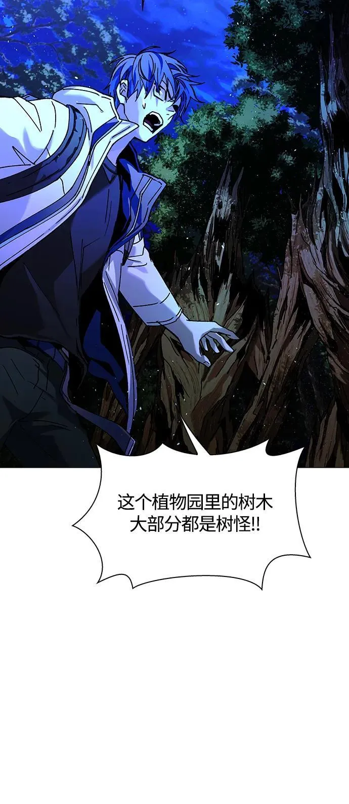 第18话 第23页