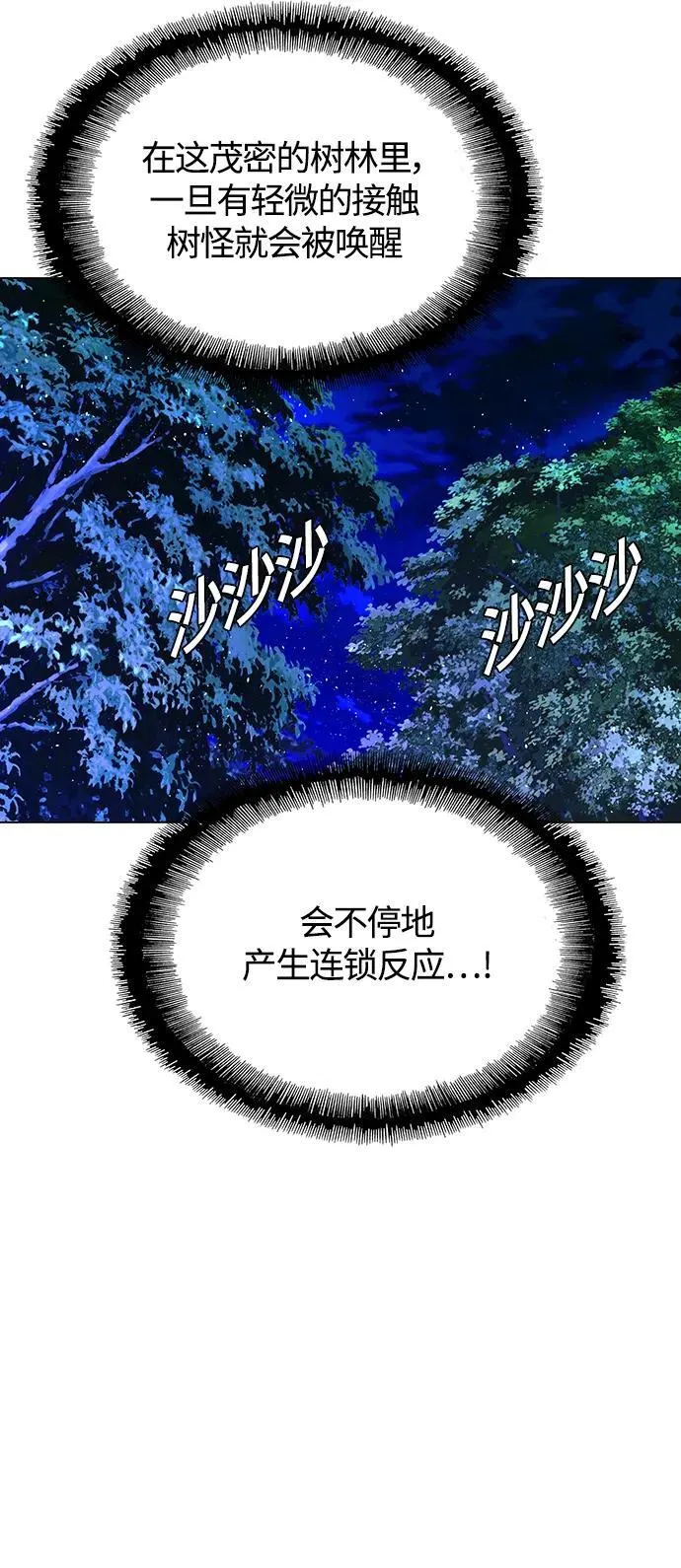 第18话 第24页