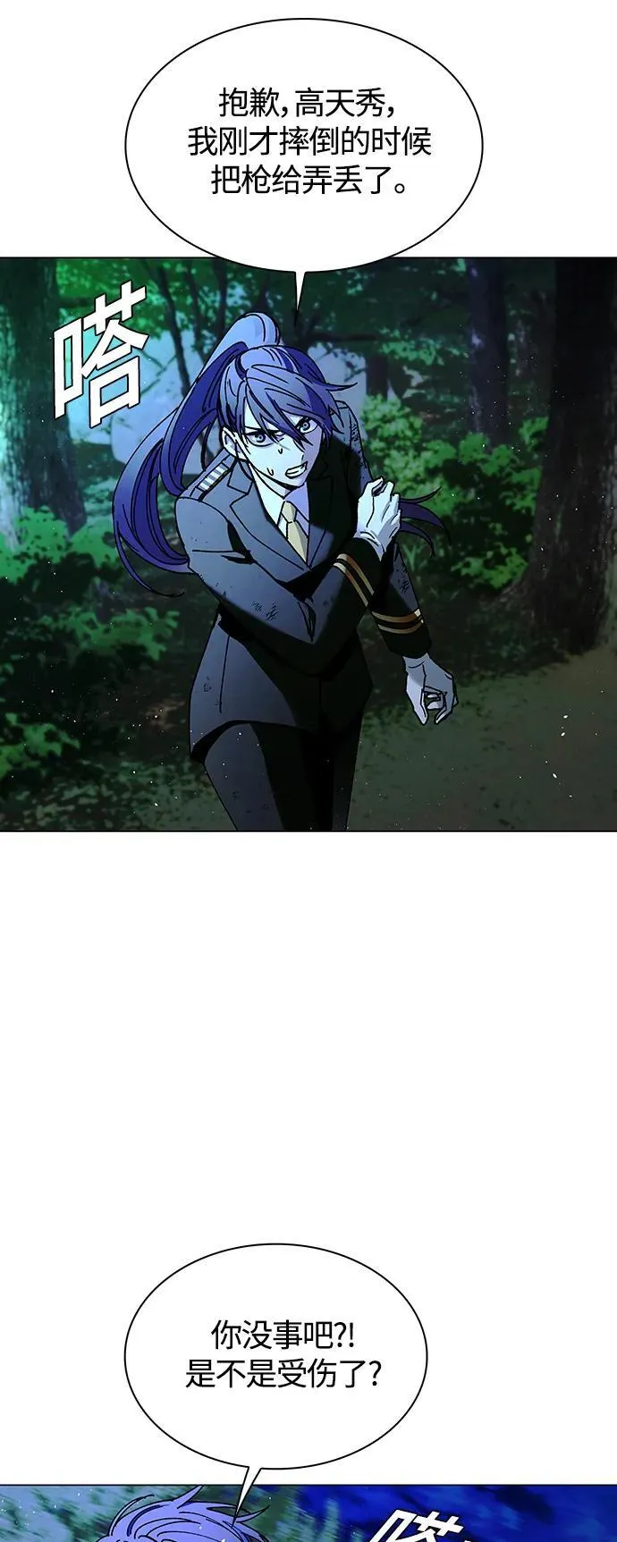 第18话 第25页