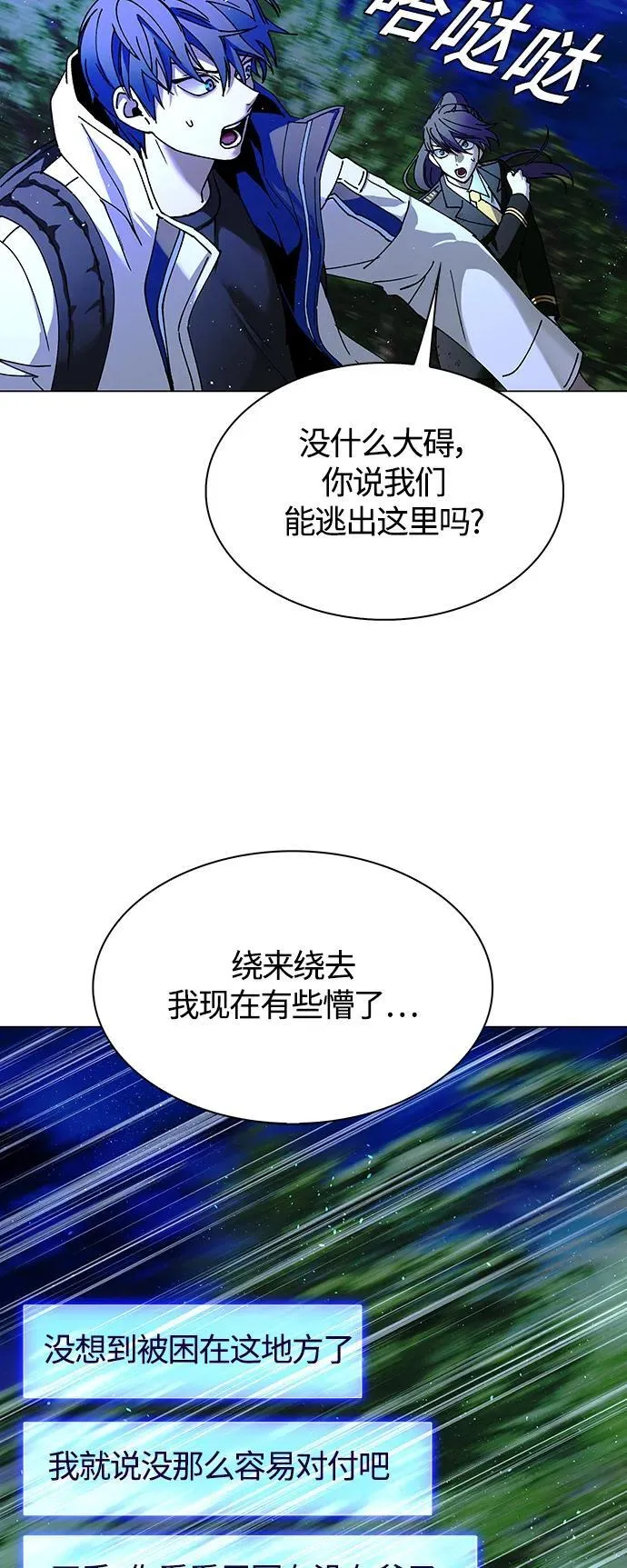 第18话 第26页