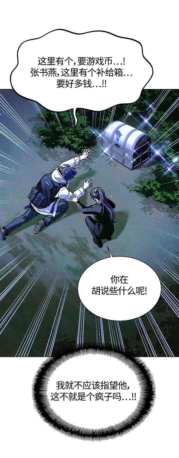 第18话 第40页