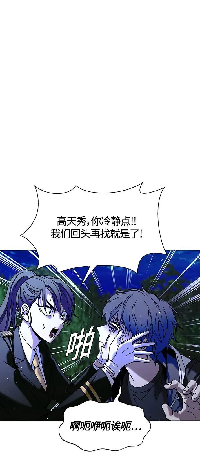 第18话 第41页