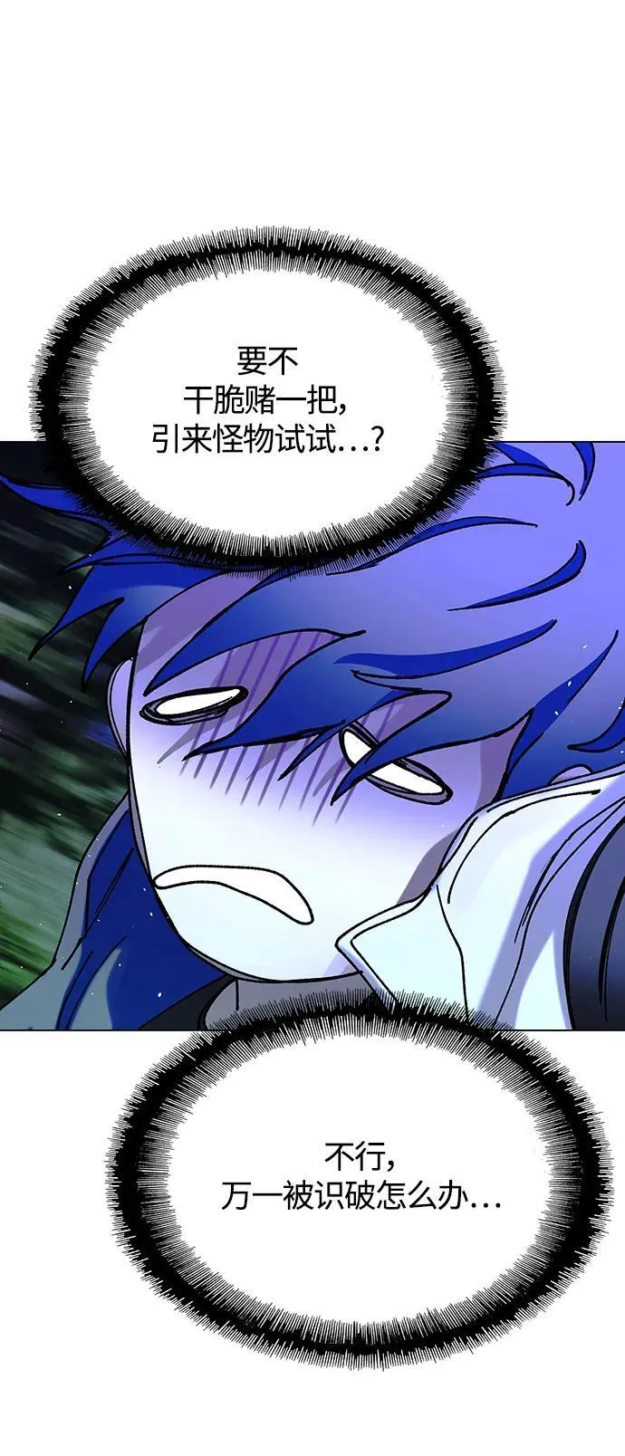 第18话 第43页