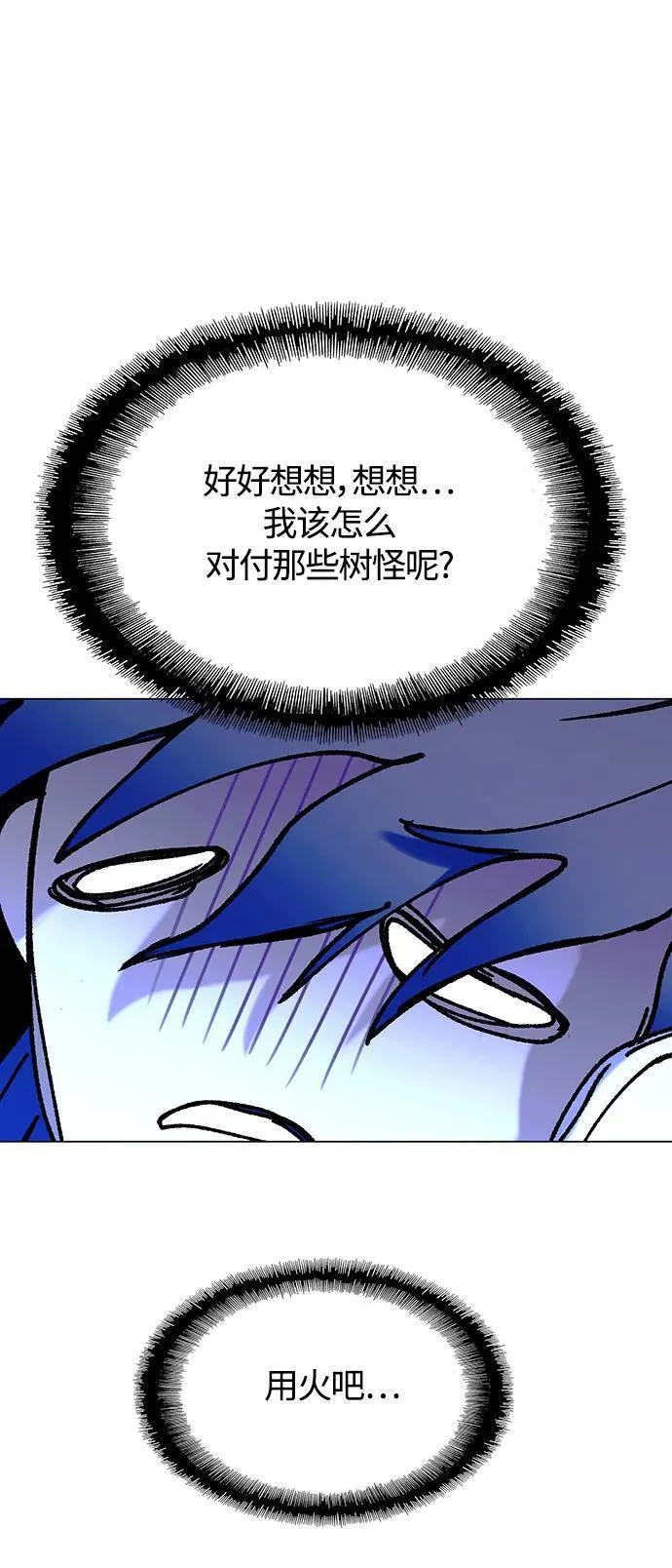 第18话 第44页