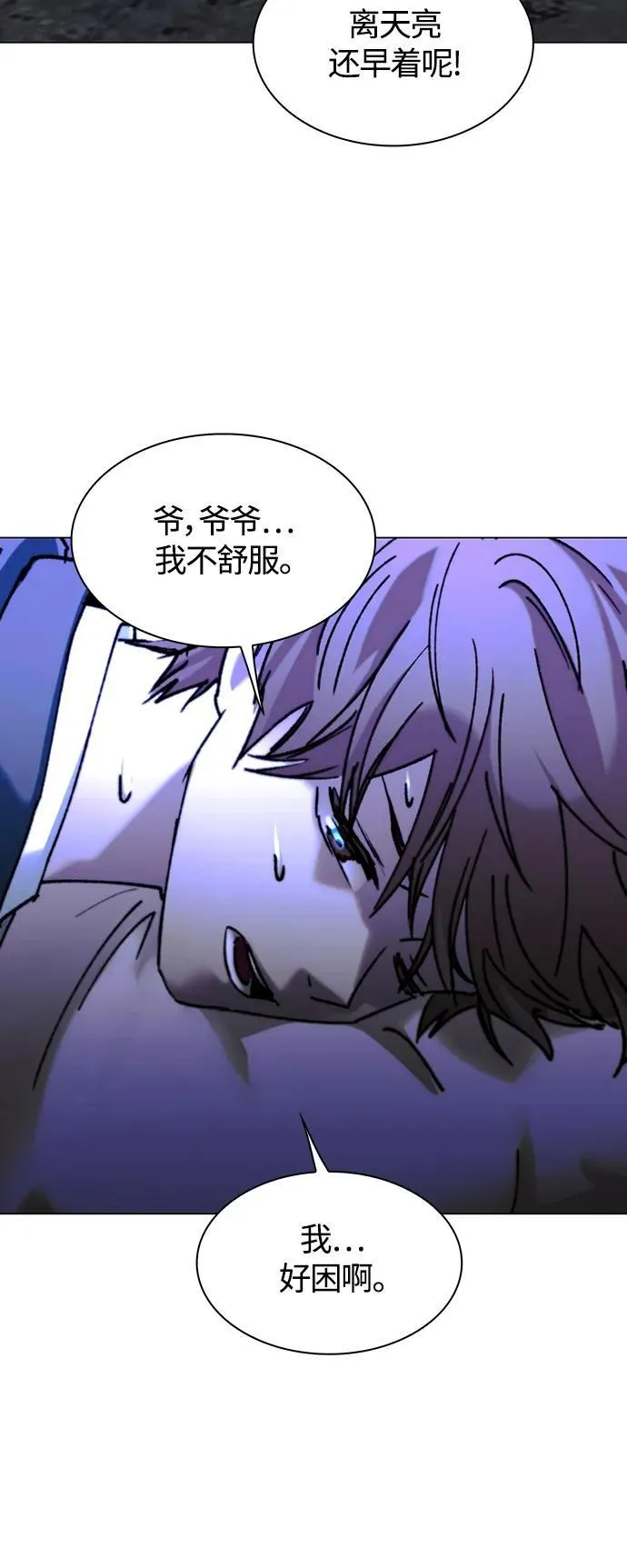 第18话 第55页