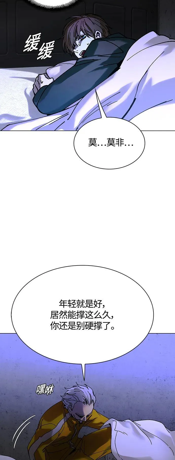 第18话 第58页