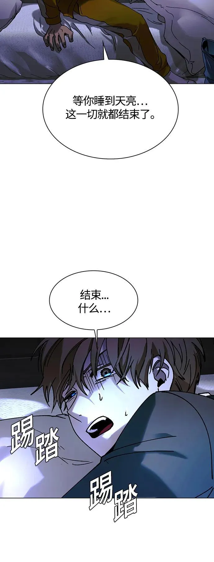 第18话 第59页
