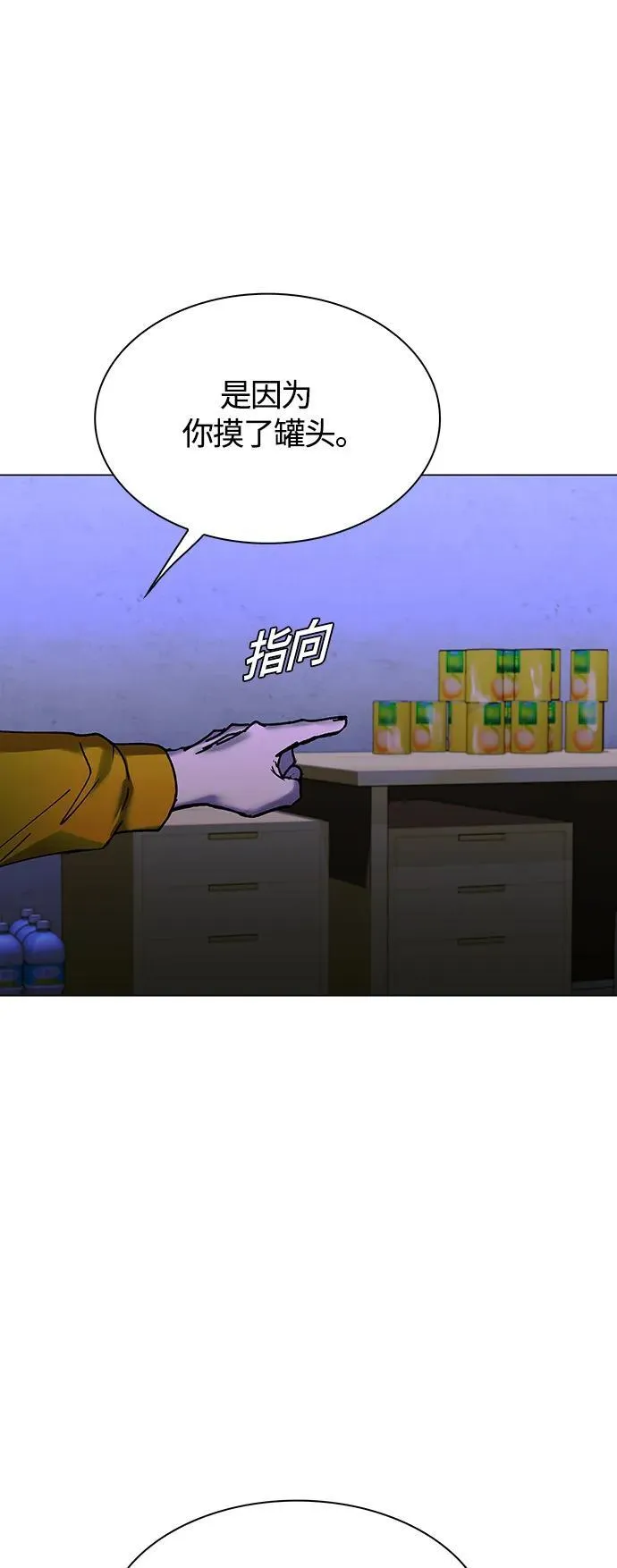 第18话 第62页