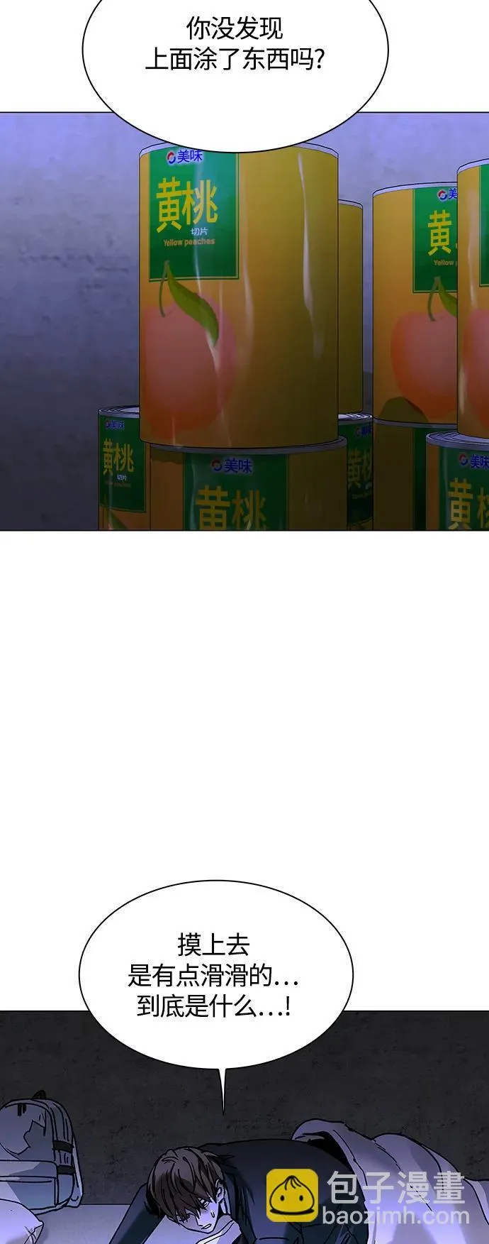 第18话 第63页