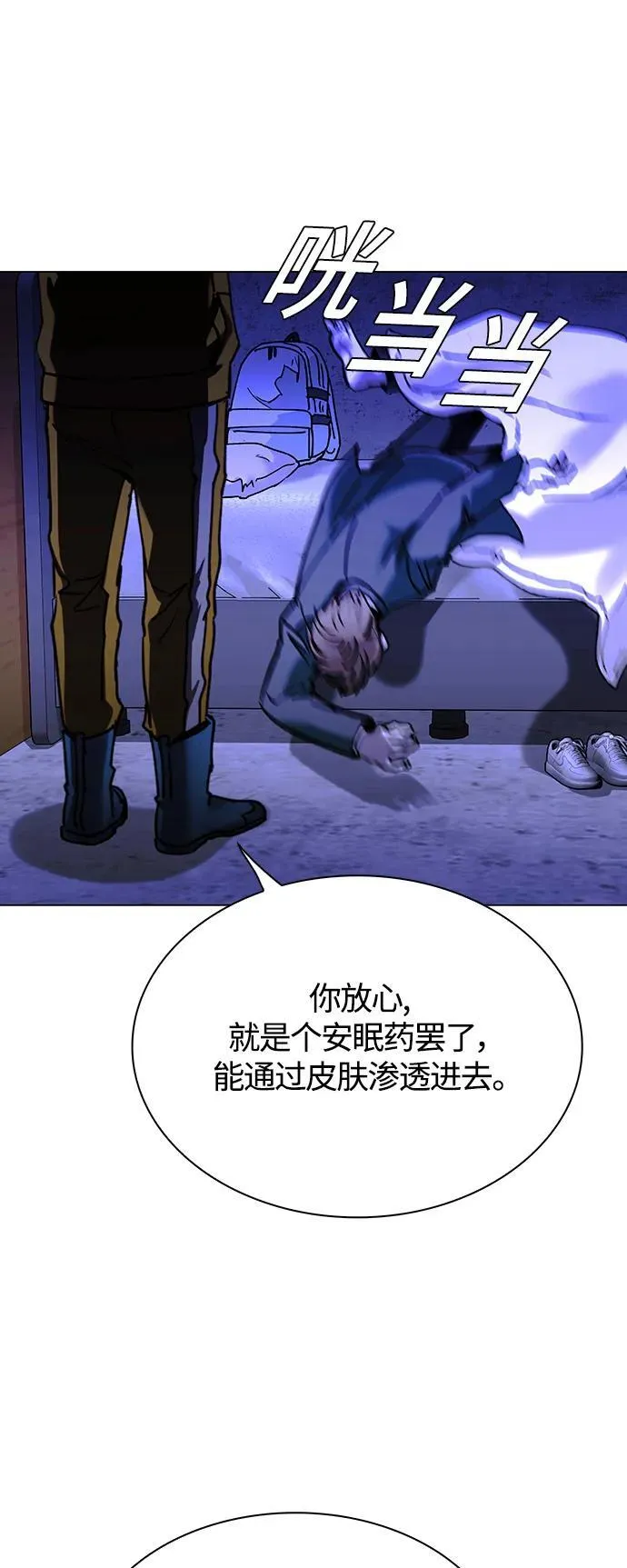 第18话 第66页