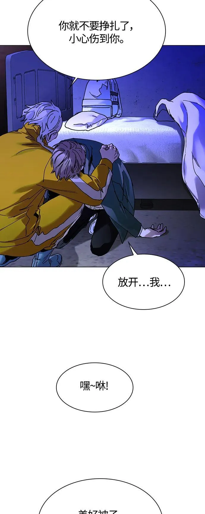 第18话 第67页