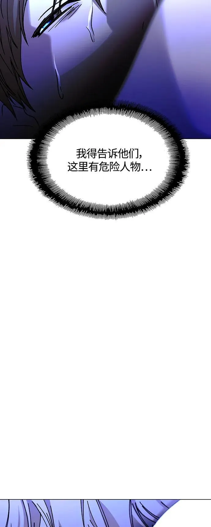 第18话 第70页
