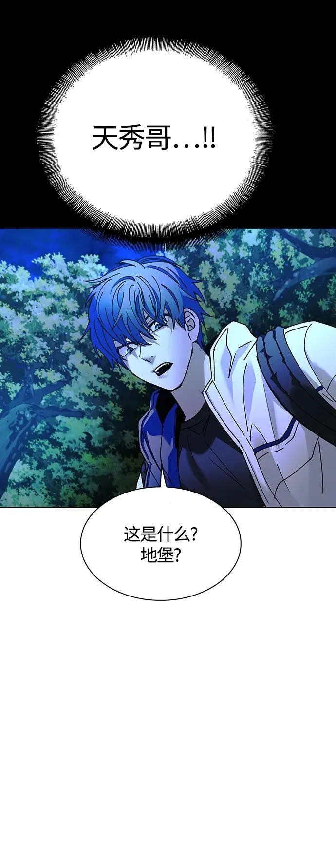 第18话 第72页