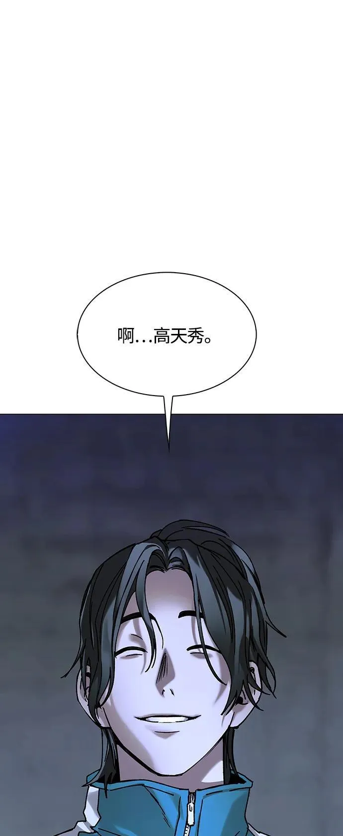 第18话 第81页