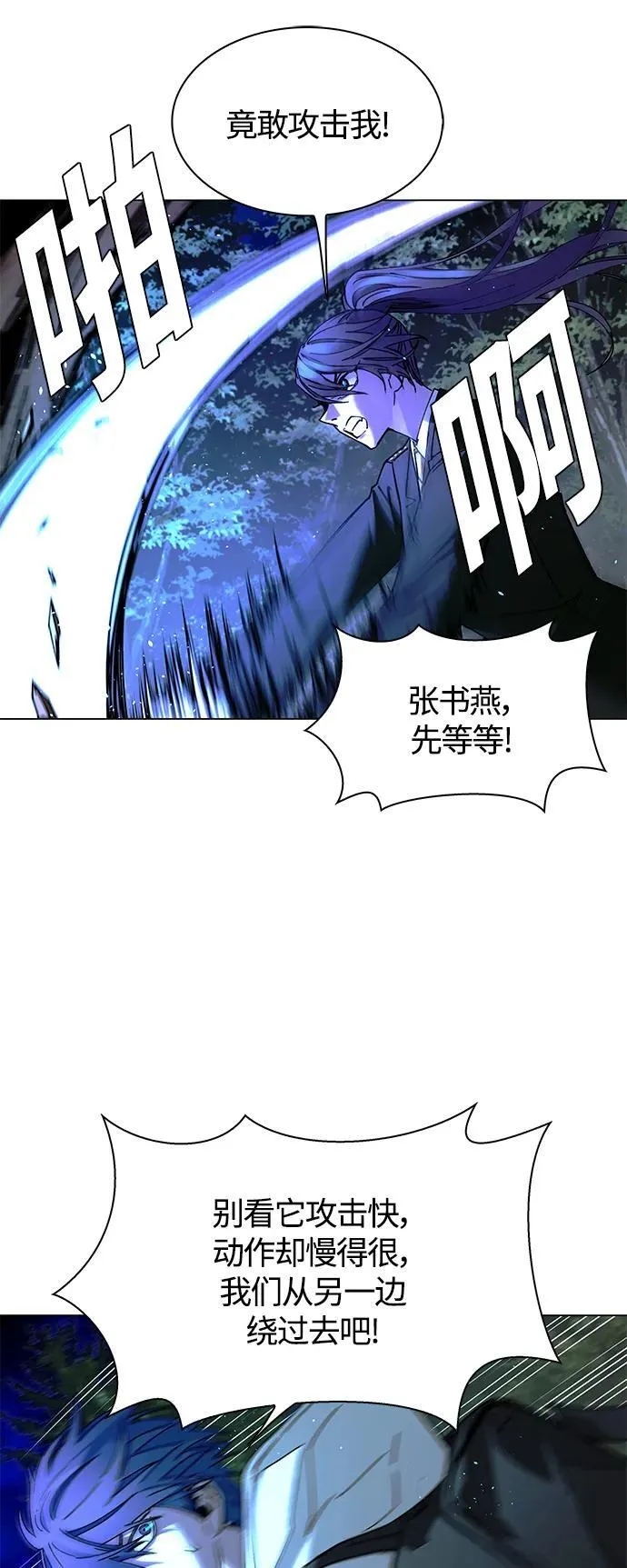 第17话 第6页