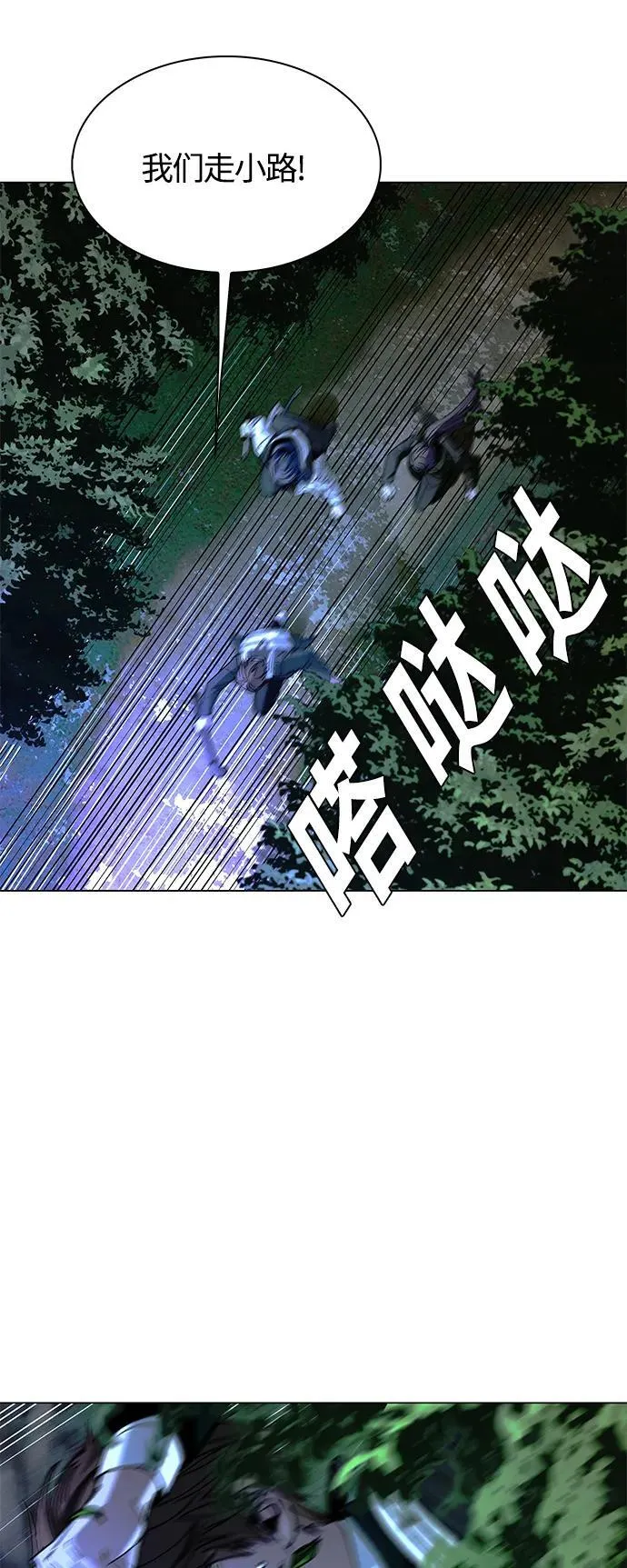 第17话 第8页