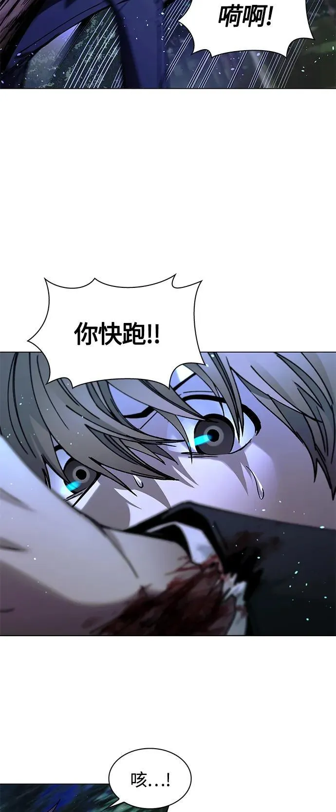 第17话 第20页